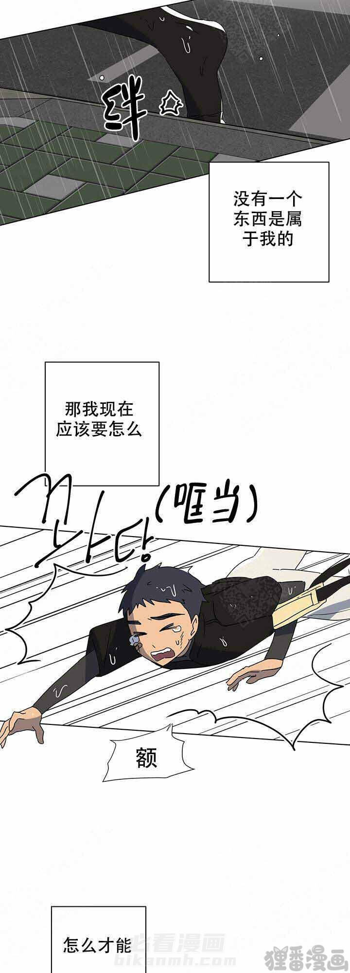 《就算是谎言》漫画最新章节第12话 12免费下拉式在线观看章节第【14】张图片