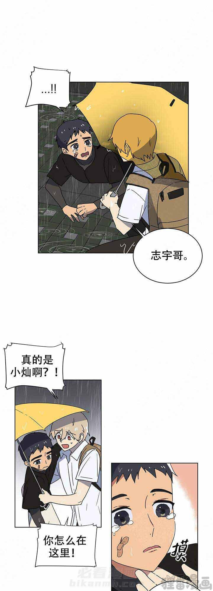 《就算是谎言》漫画最新章节第12话 12免费下拉式在线观看章节第【10】张图片