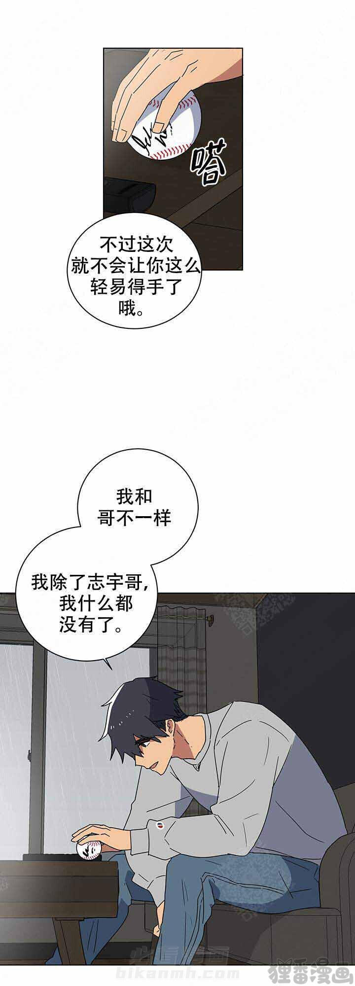 《就算是谎言》漫画最新章节第12话 12免费下拉式在线观看章节第【1】张图片