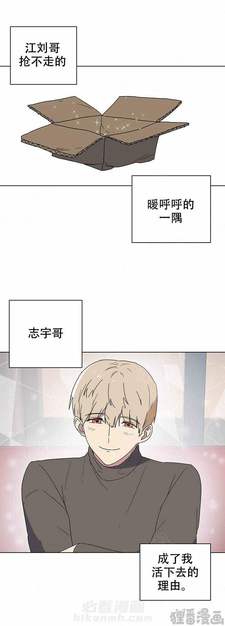 《就算是谎言》漫画最新章节第12话 12免费下拉式在线观看章节第【4】张图片