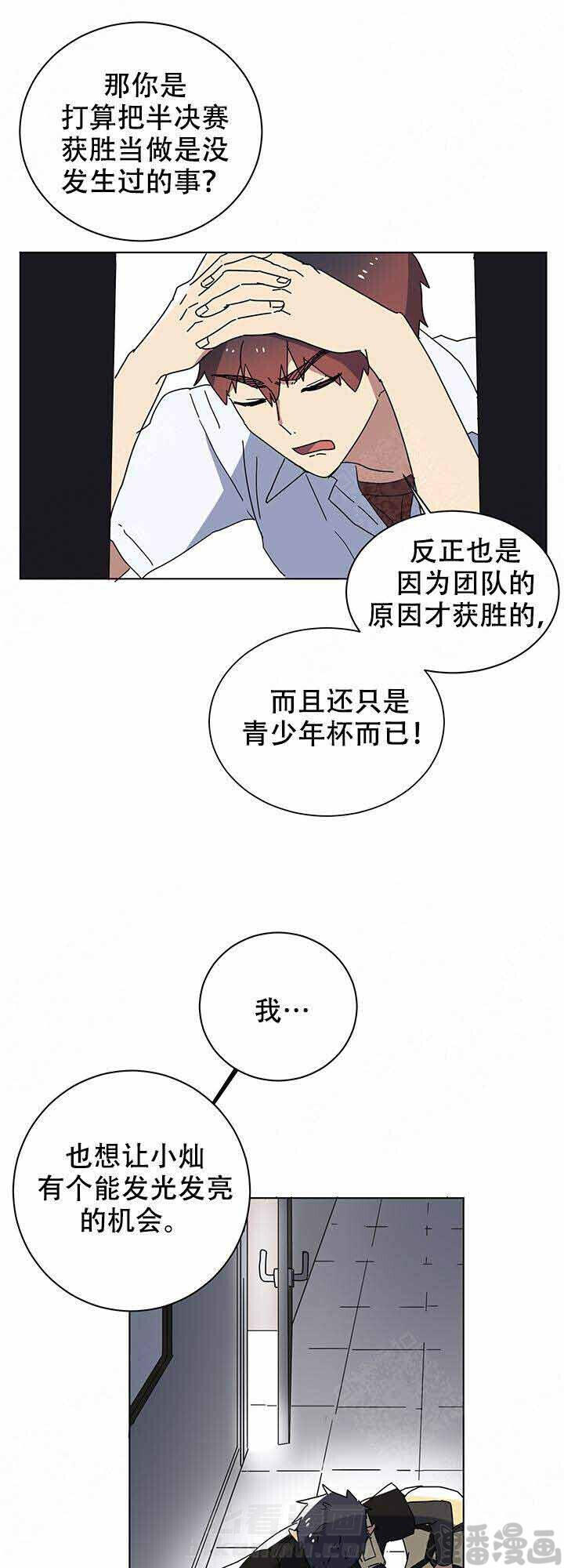 《就算是谎言》漫画最新章节第12话 12免费下拉式在线观看章节第【17】张图片