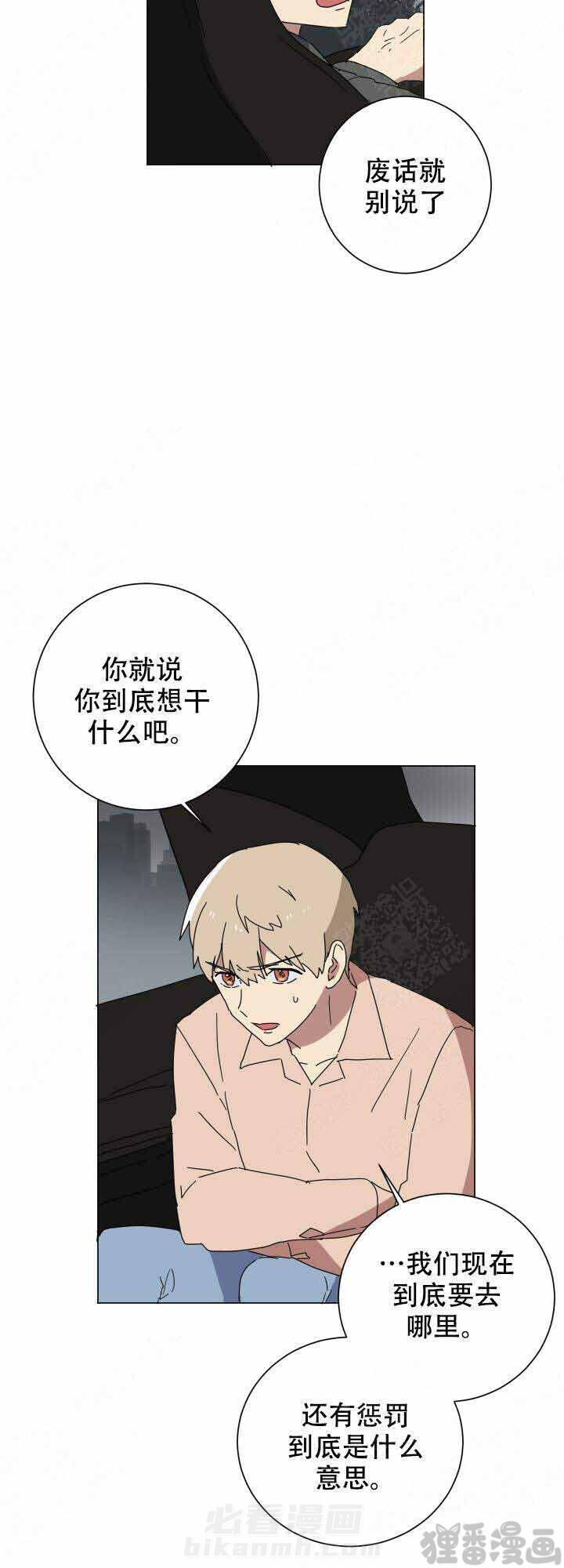 《就算是谎言》漫画最新章节第13话 13免费下拉式在线观看章节第【10】张图片