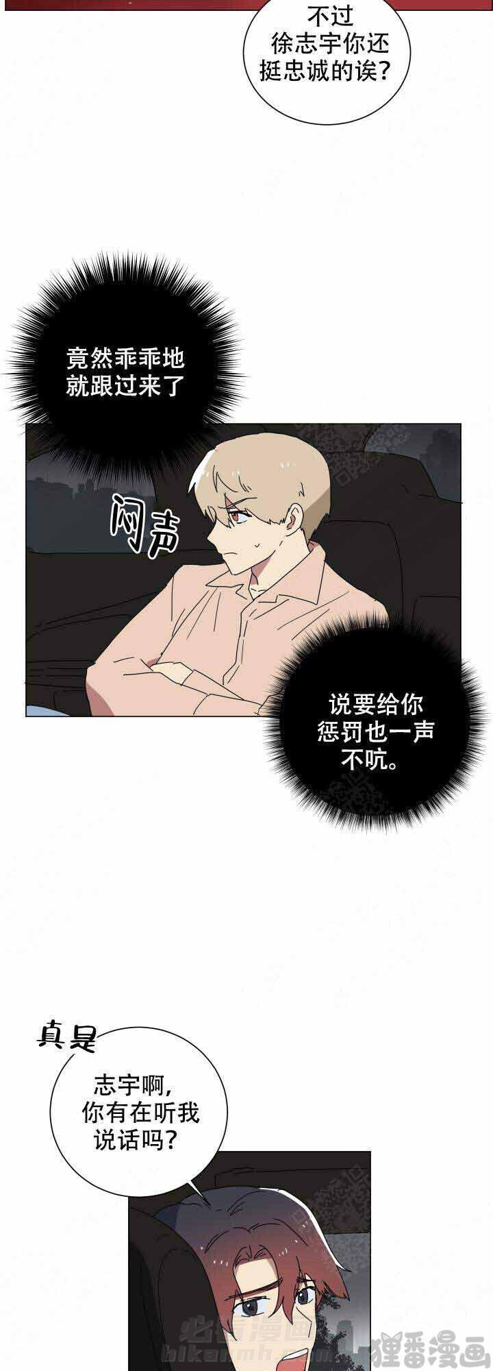 《就算是谎言》漫画最新章节第13话 13免费下拉式在线观看章节第【11】张图片