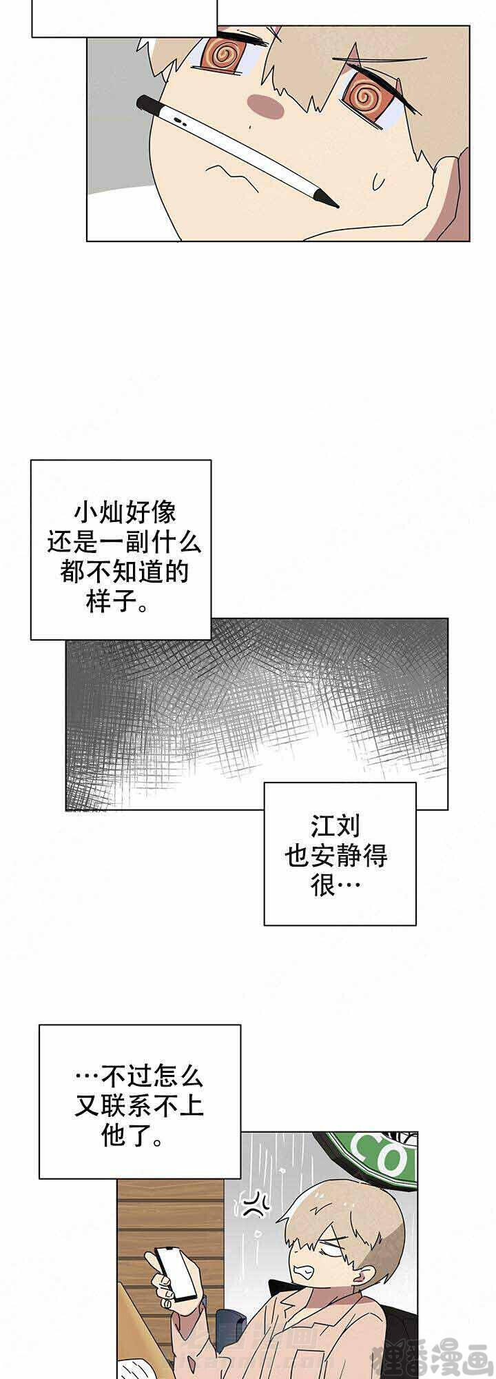 《就算是谎言》漫画最新章节第13话 13免费下拉式在线观看章节第【18】张图片