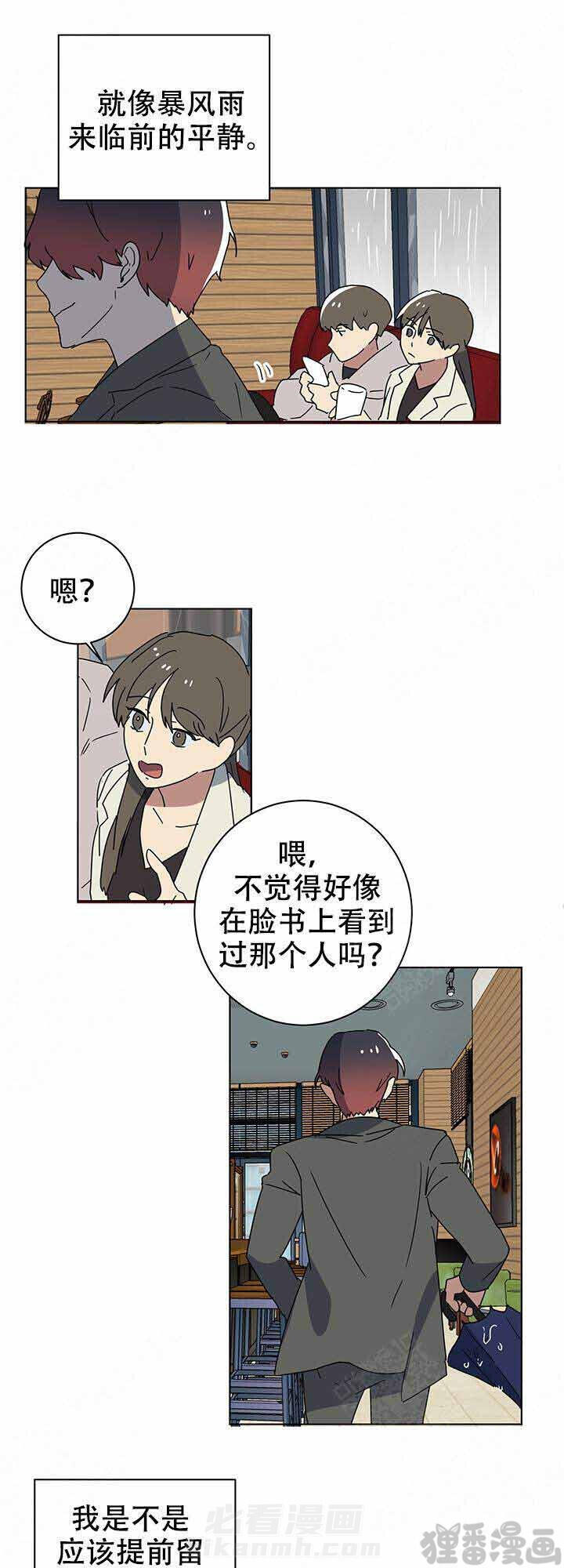 《就算是谎言》漫画最新章节第13话 13免费下拉式在线观看章节第【16】张图片