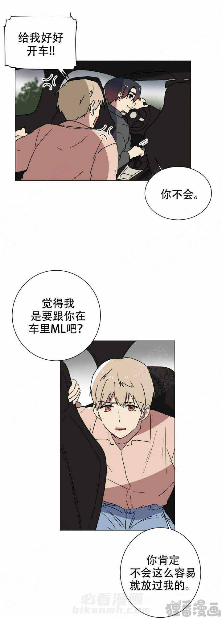 《就算是谎言》漫画最新章节第13话 13免费下拉式在线观看章节第【7】张图片