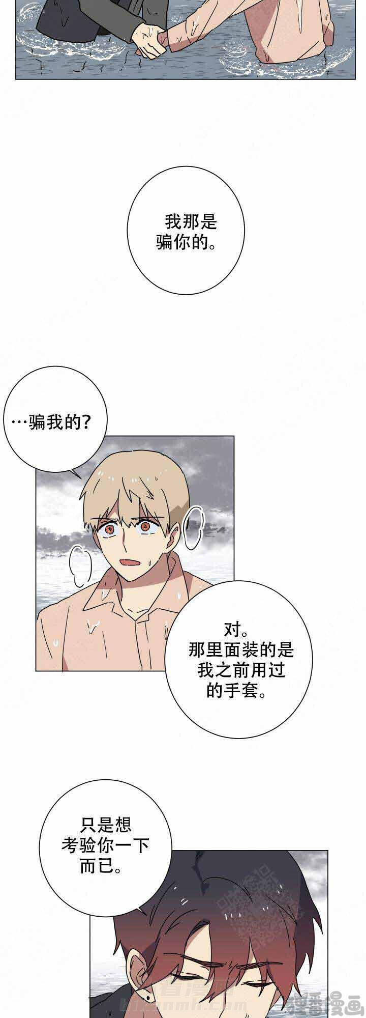 《就算是谎言》漫画最新章节第14话 14免费下拉式在线观看章节第【11】张图片