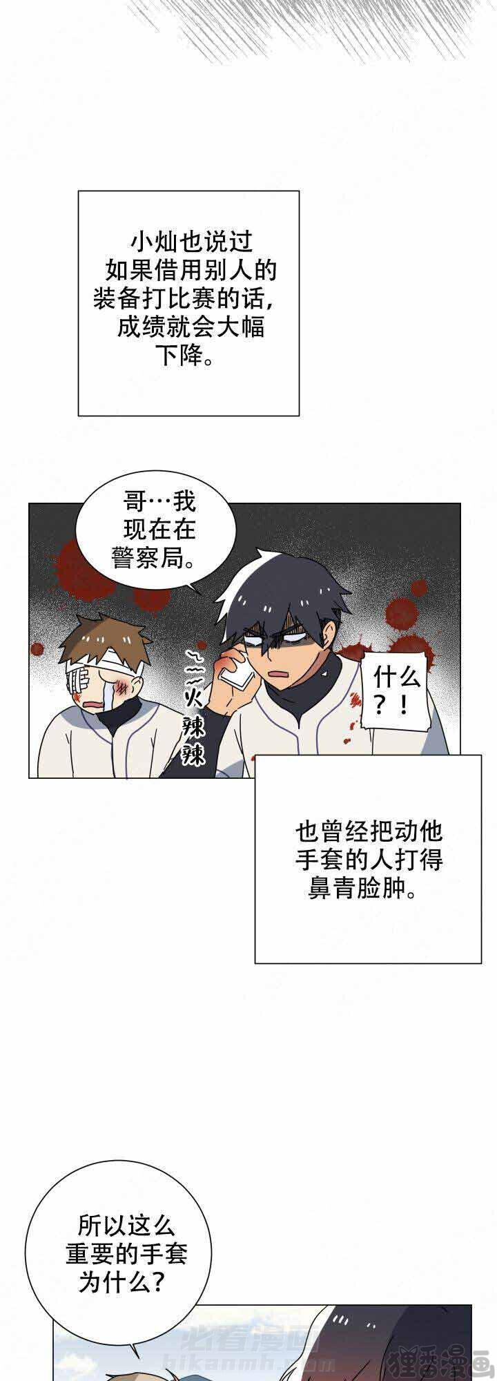 《就算是谎言》漫画最新章节第14话 14免费下拉式在线观看章节第【27】张图片