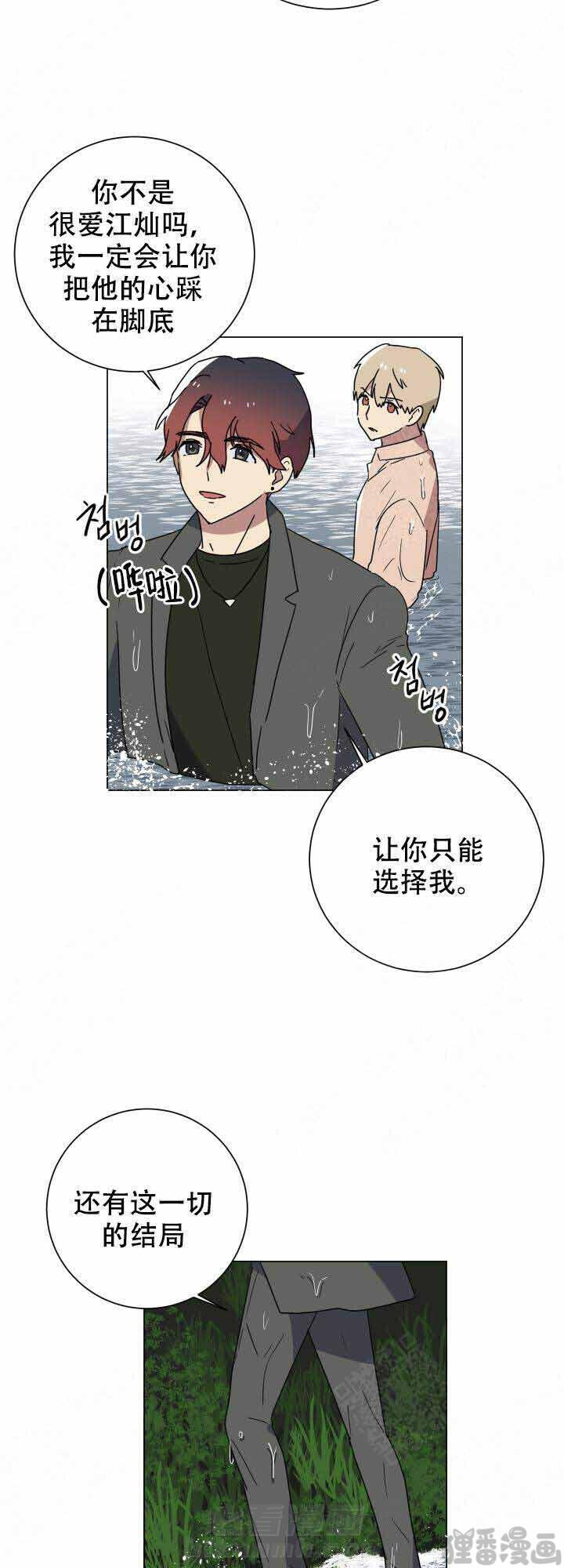 《就算是谎言》漫画最新章节第14话 14免费下拉式在线观看章节第【2】张图片