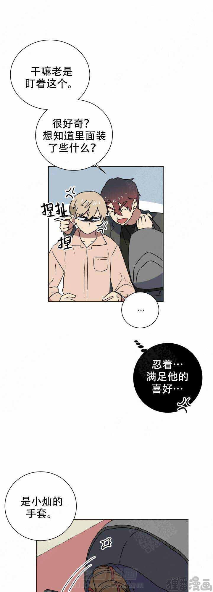 《就算是谎言》漫画最新章节第14话 14免费下拉式在线观看章节第【30】张图片