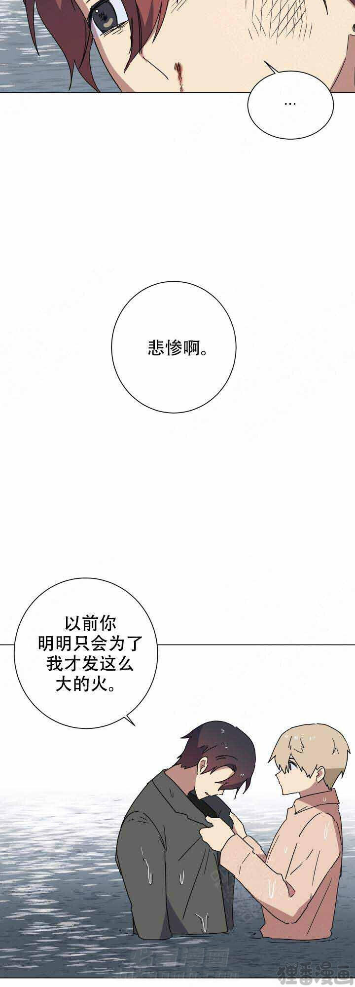 《就算是谎言》漫画最新章节第14话 14免费下拉式在线观看章节第【8】张图片