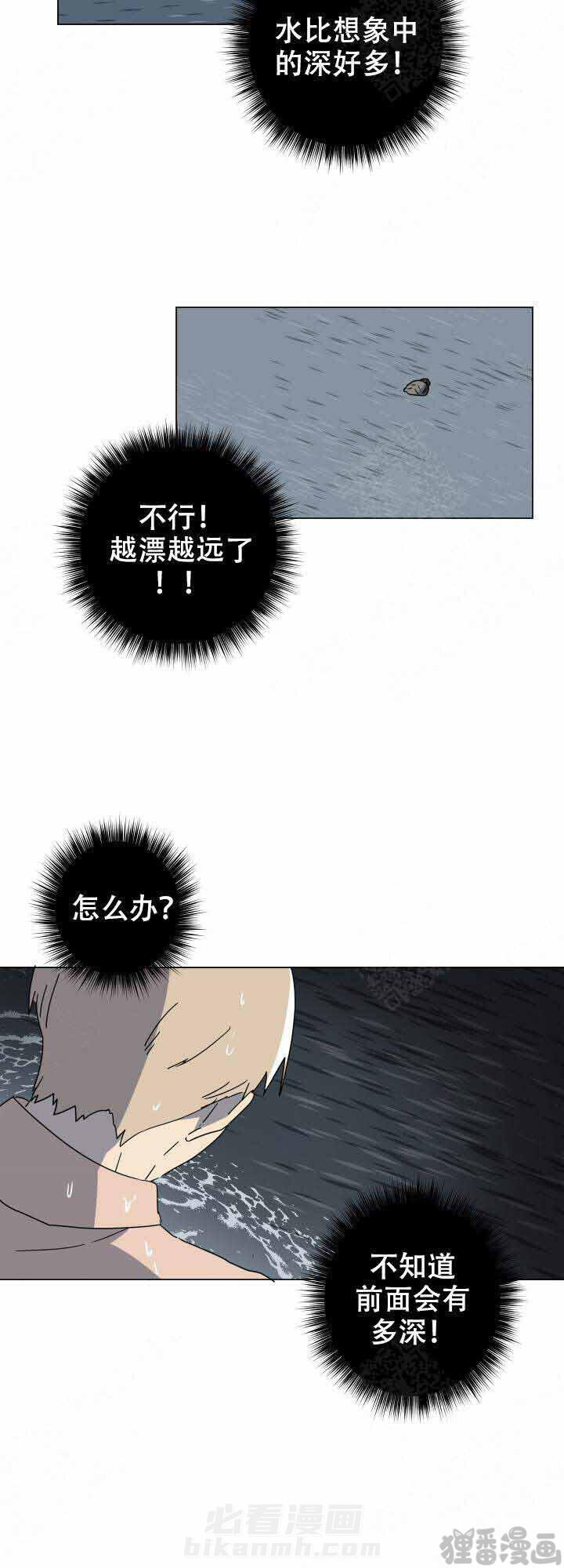 《就算是谎言》漫画最新章节第14话 14免费下拉式在线观看章节第【16】张图片