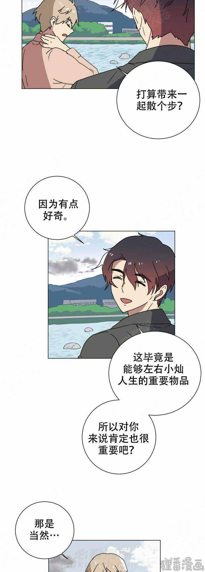 《就算是谎言》漫画最新章节第14话 14免费下拉式在线观看章节第【26】张图片