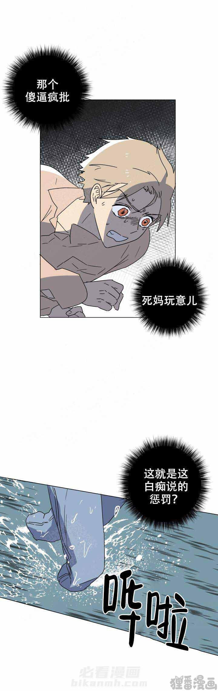 《就算是谎言》漫画最新章节第14话 14免费下拉式在线观看章节第【18】张图片