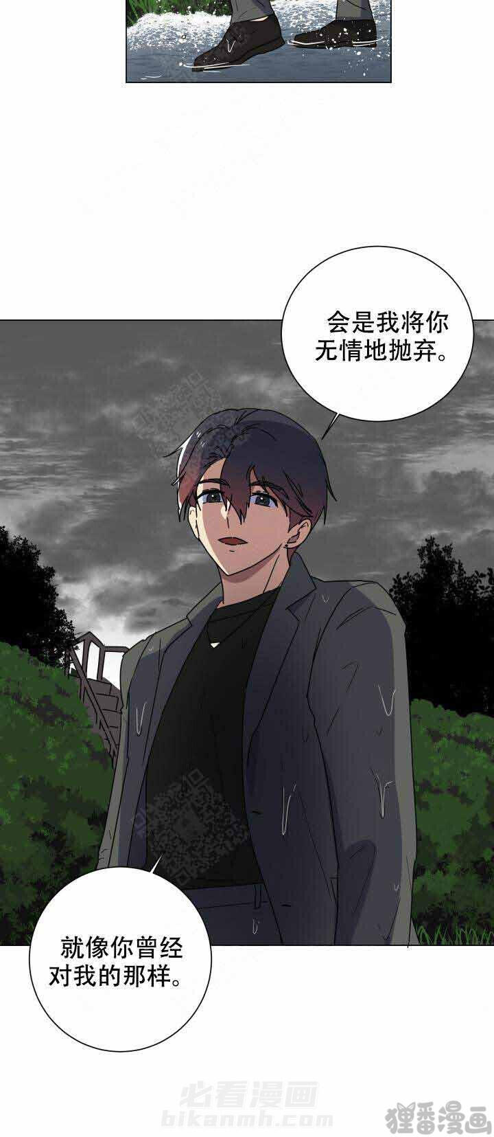 《就算是谎言》漫画最新章节第14话 14免费下拉式在线观看章节第【1】张图片