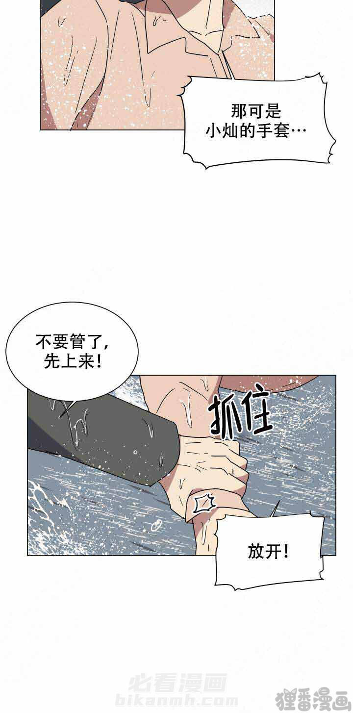 《就算是谎言》漫画最新章节第14话 14免费下拉式在线观看章节第【12】张图片