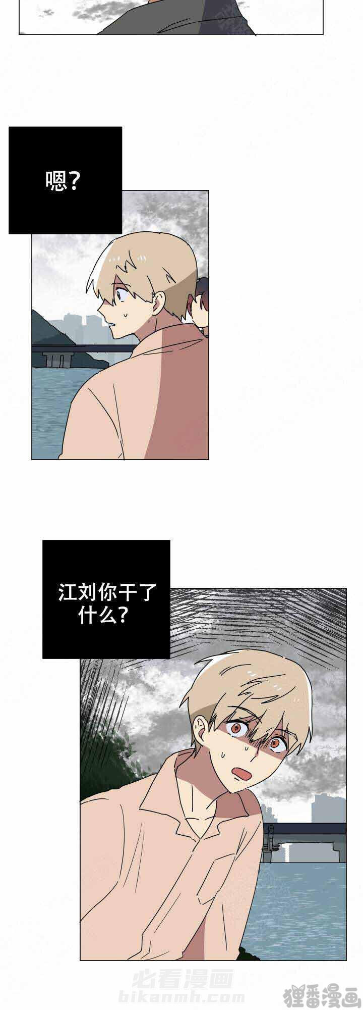 《就算是谎言》漫画最新章节第14话 14免费下拉式在线观看章节第【21】张图片