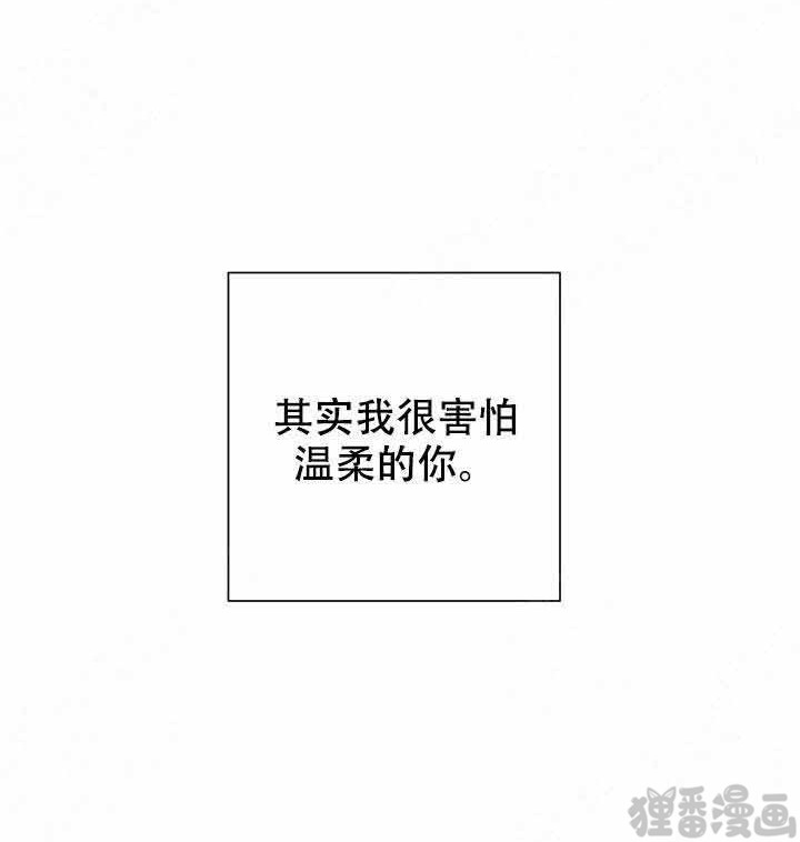 《就算是谎言》漫画最新章节第16话 16免费下拉式在线观看章节第【7】张图片