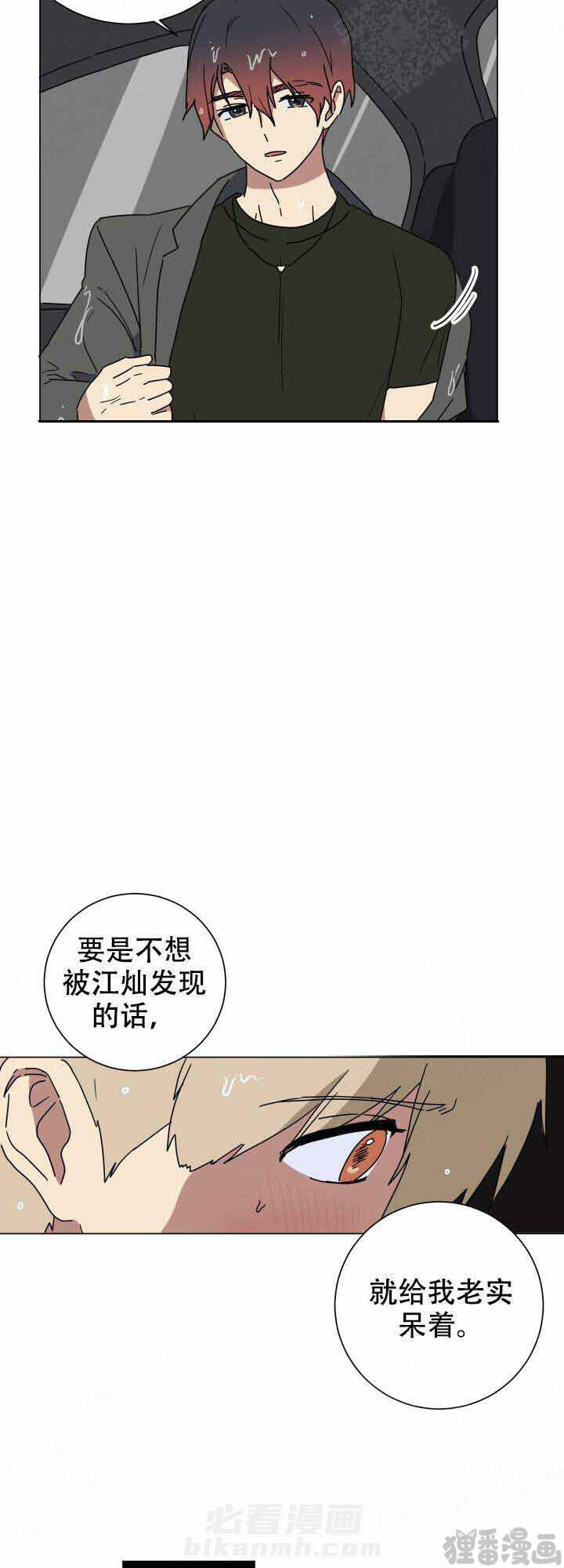 《就算是谎言》漫画最新章节第16话 16免费下拉式在线观看章节第【12】张图片