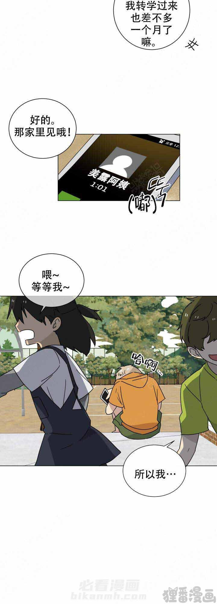 《就算是谎言》漫画最新章节第17话 17免费下拉式在线观看章节第【9】张图片