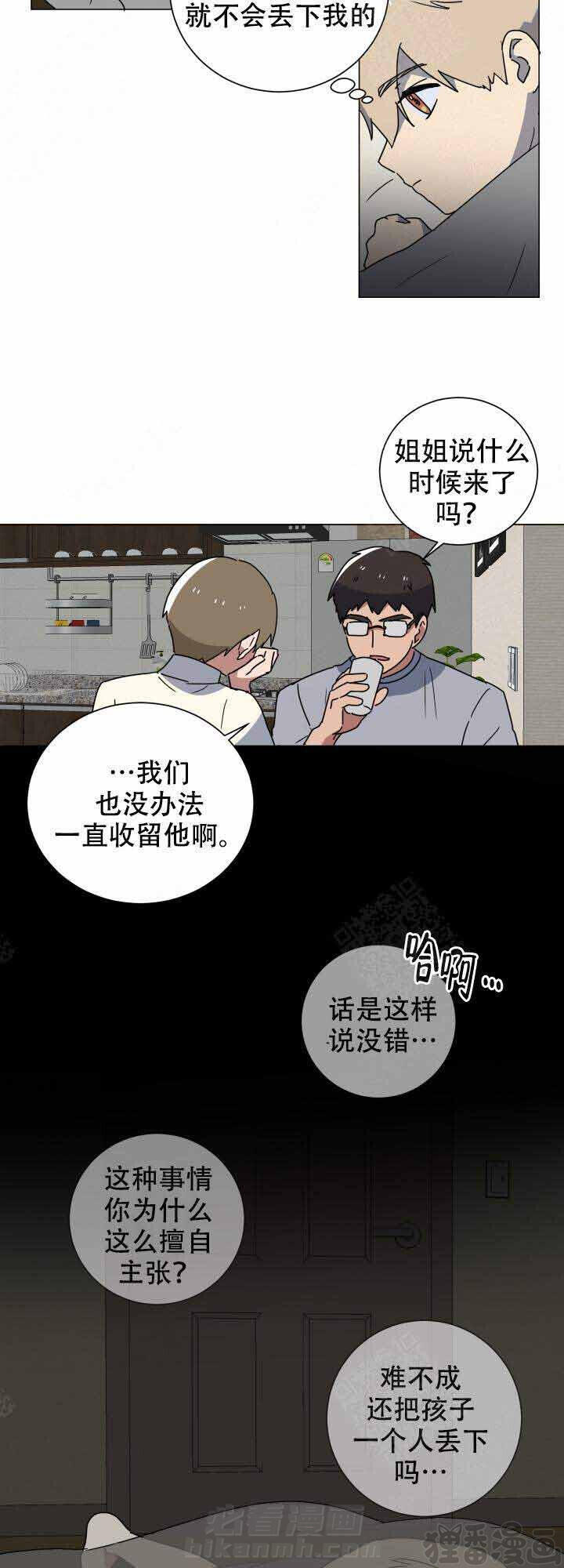 《就算是谎言》漫画最新章节第17话 17免费下拉式在线观看章节第【14】张图片