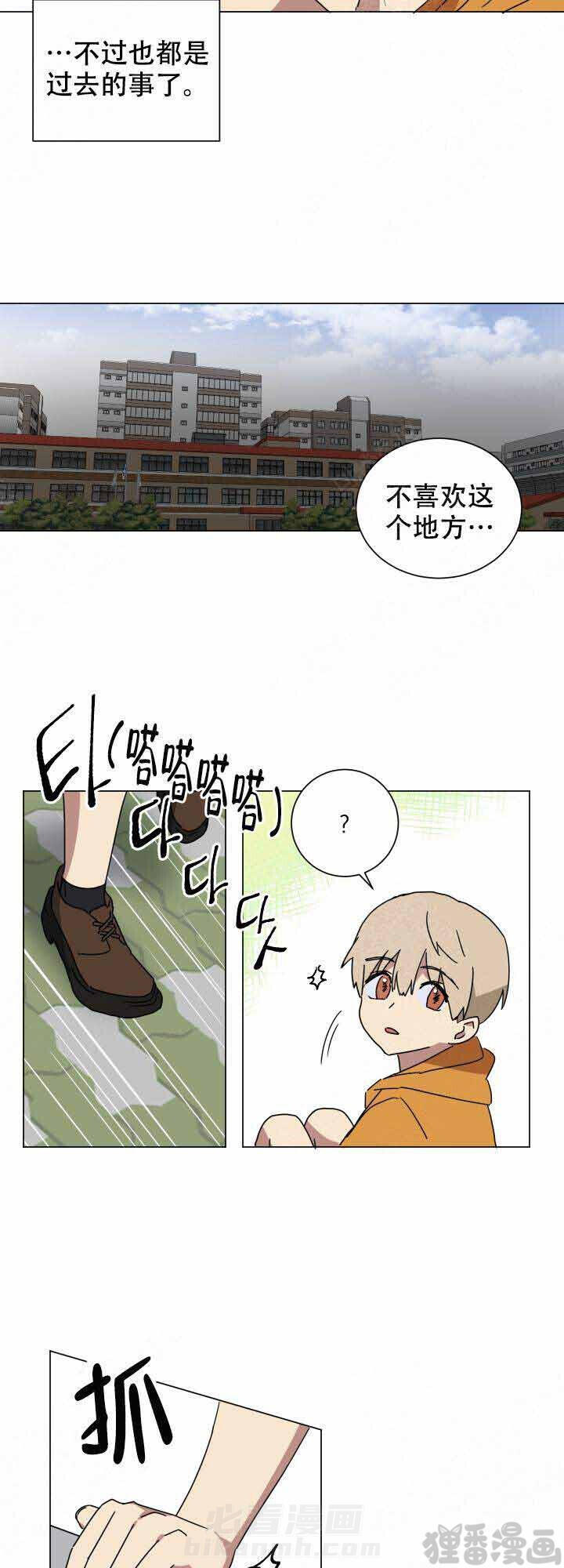 《就算是谎言》漫画最新章节第17话 17免费下拉式在线观看章节第【5】张图片