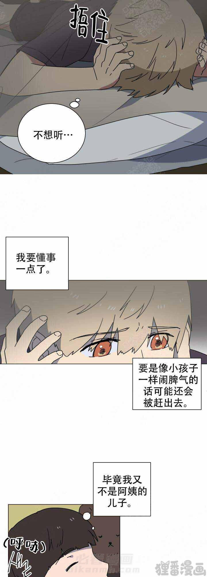 《就算是谎言》漫画最新章节第17话 17免费下拉式在线观看章节第【13】张图片