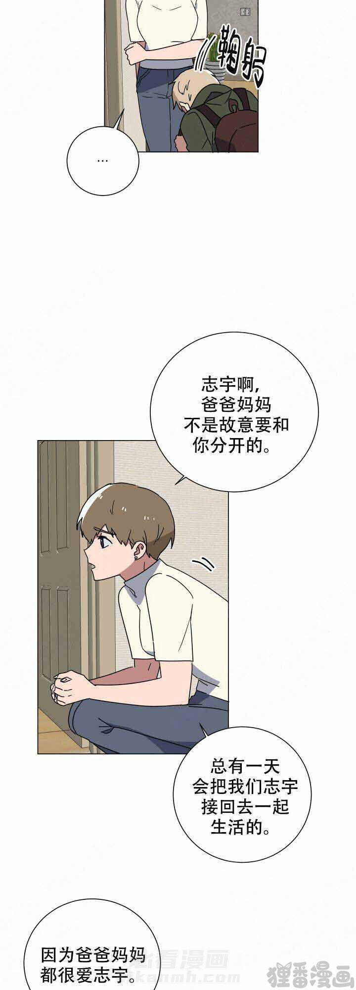 《就算是谎言》漫画最新章节第17话 17免费下拉式在线观看章节第【16】张图片