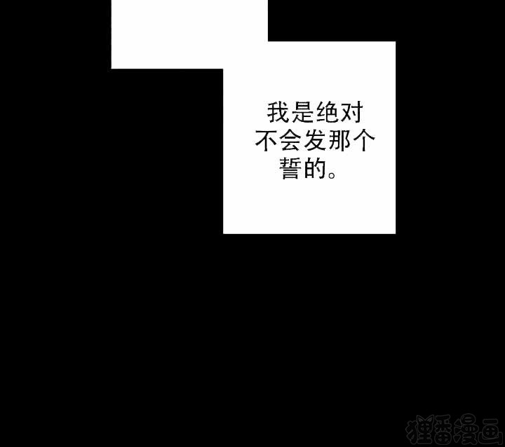 《就算是谎言》漫画最新章节第20话 20免费下拉式在线观看章节第【1】张图片