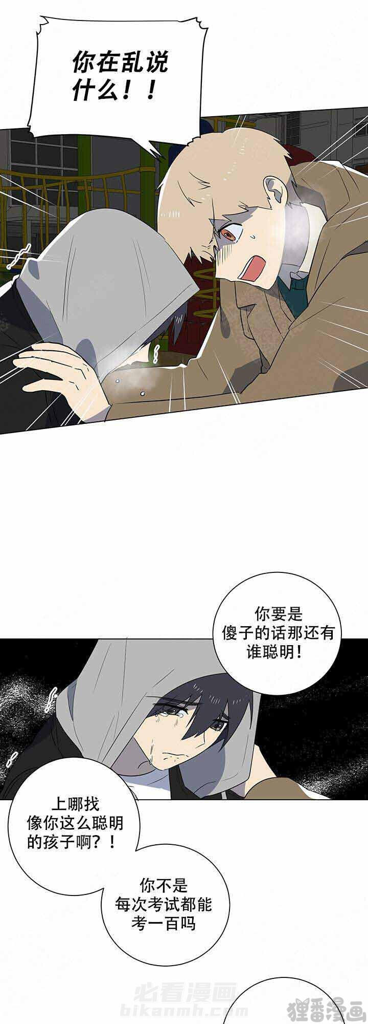 《就算是谎言》漫画最新章节第20话 20免费下拉式在线观看章节第【14】张图片