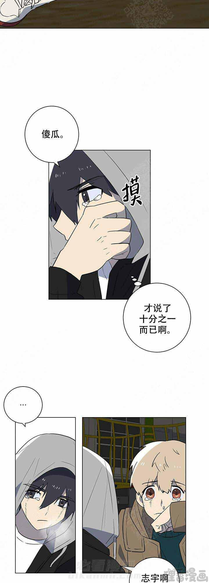 《就算是谎言》漫画最新章节第20话 20免费下拉式在线观看章节第【11】张图片