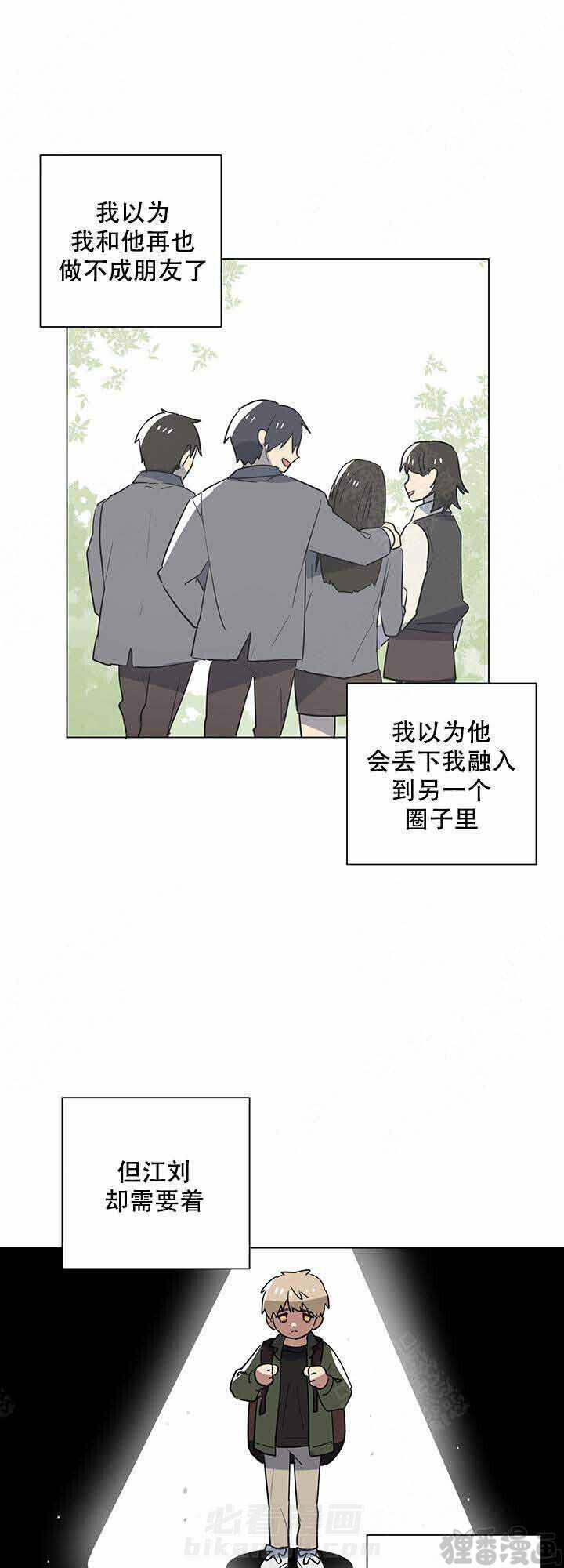 《就算是谎言》漫画最新章节第20话 20免费下拉式在线观看章节第【7】张图片