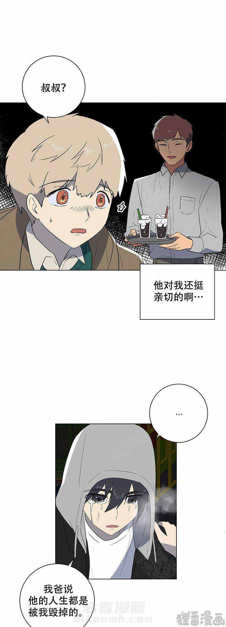 《就算是谎言》漫画最新章节第20话 20免费下拉式在线观看章节第【16】张图片