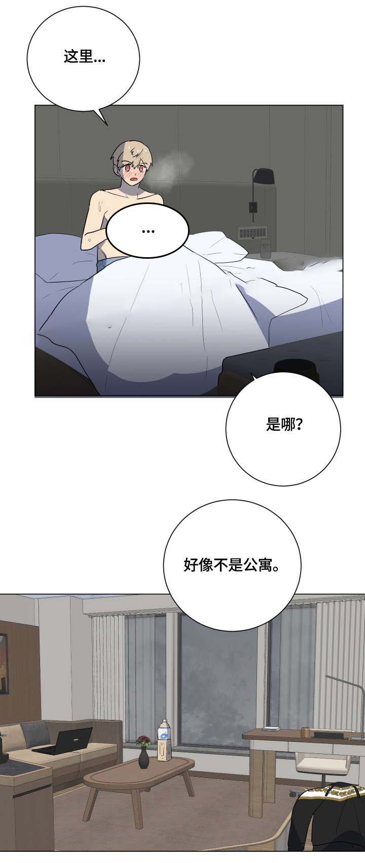 《就算是谎言》漫画最新章节第21话 21免费下拉式在线观看章节第【6】张图片