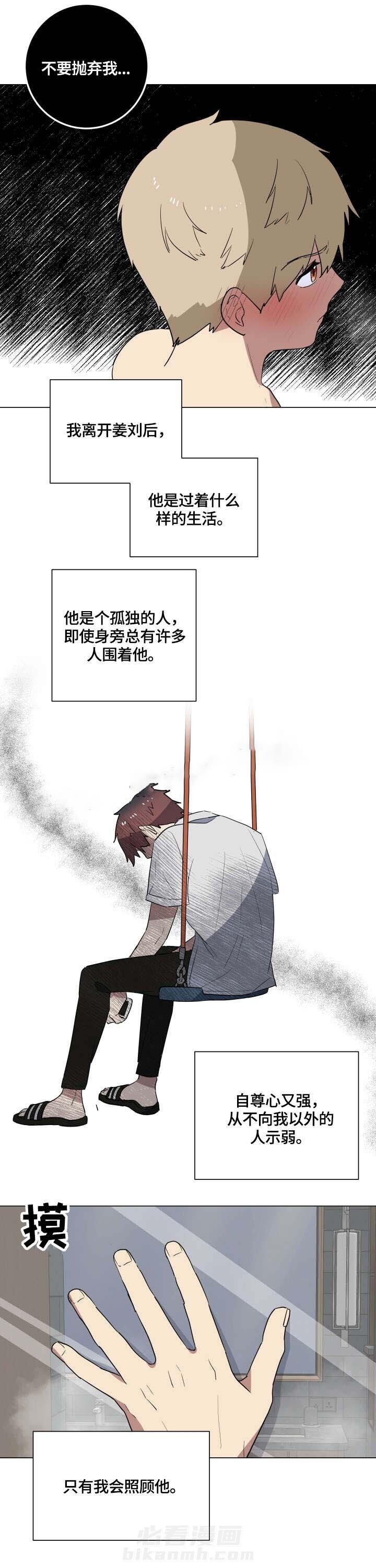 《就算是谎言》漫画最新章节第21话 21免费下拉式在线观看章节第【2】张图片