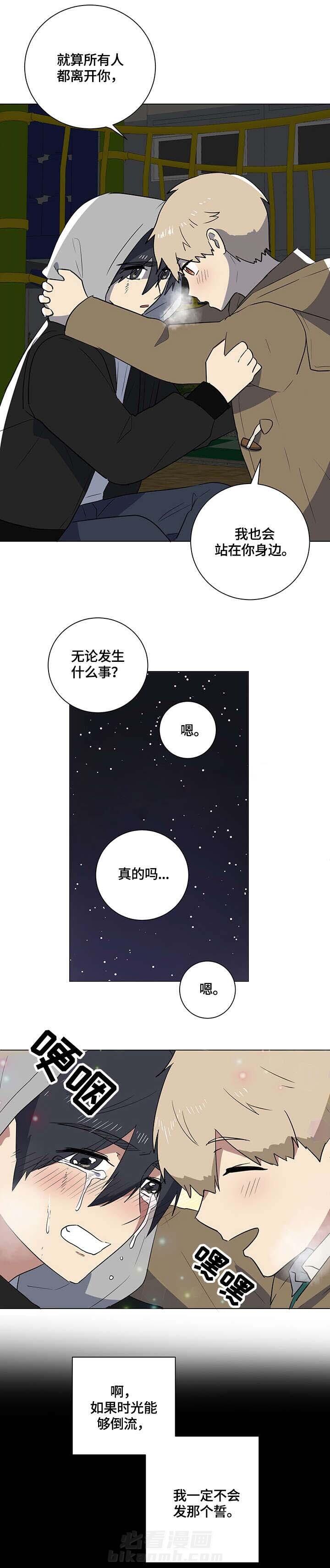 《就算是谎言》漫画最新章节第21话 21免费下拉式在线观看章节第【10】张图片