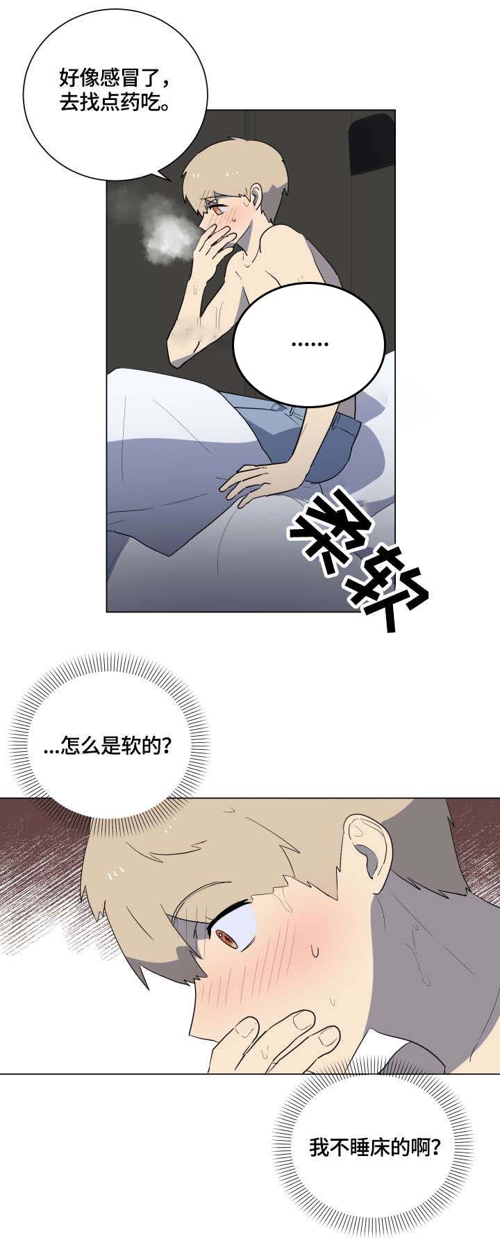 《就算是谎言》漫画最新章节第21话 21免费下拉式在线观看章节第【7】张图片