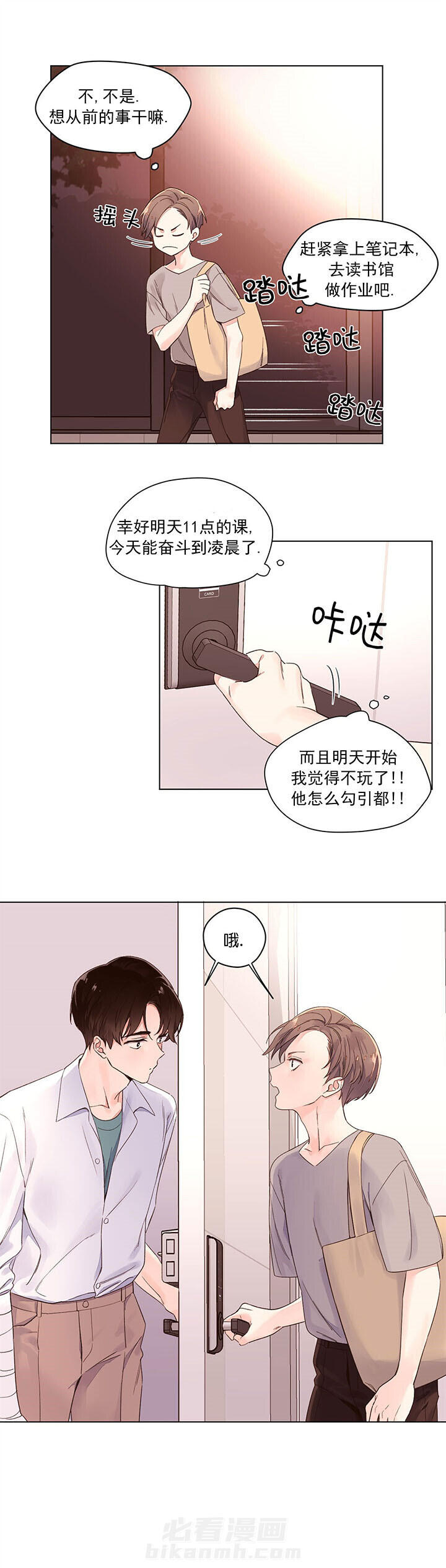 《4周恋人》漫画最新章节第7话 疯了免费下拉式在线观看章节第【1】张图片