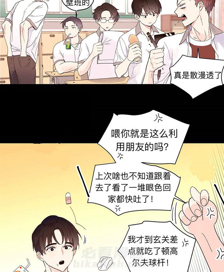 《4周恋人》漫画最新章节第14话 要来我家吗免费下拉式在线观看章节第【5】张图片