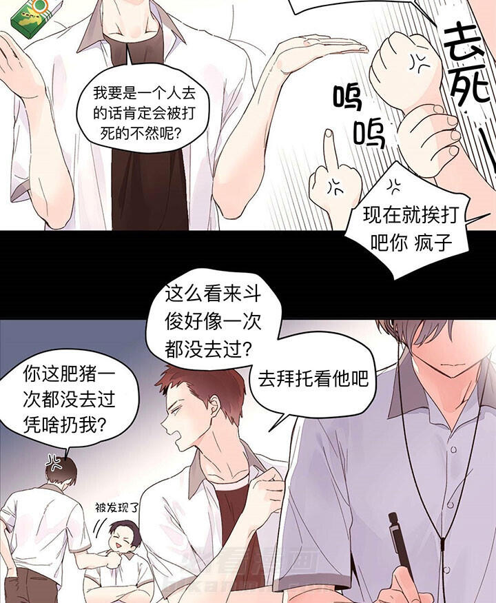 《4周恋人》漫画最新章节第14话 要来我家吗免费下拉式在线观看章节第【4】张图片