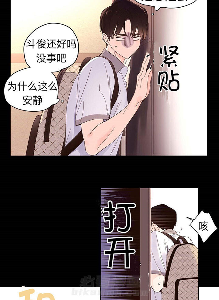 《4周恋人》漫画最新章节第15话 可怕的妈妈免费下拉式在线观看章节第【6】张图片