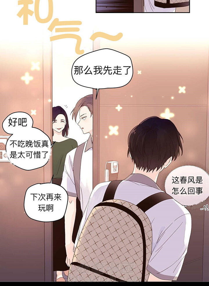 《4周恋人》漫画最新章节第15话 可怕的妈妈免费下拉式在线观看章节第【5】张图片