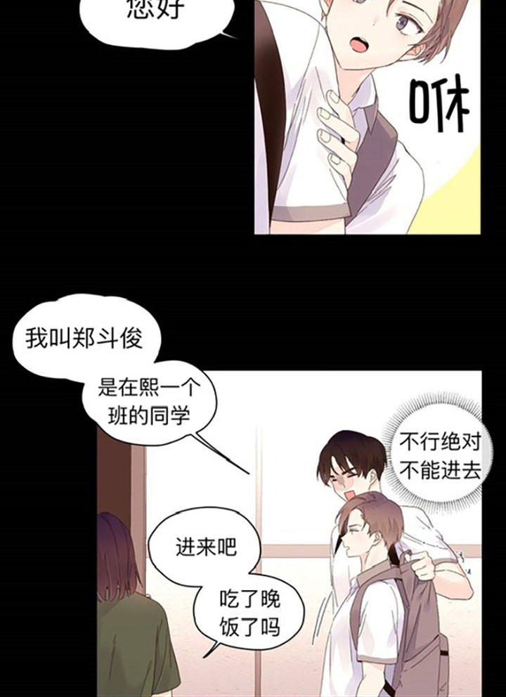 《4周恋人》漫画最新章节第15话 可怕的妈妈免费下拉式在线观看章节第【10】张图片