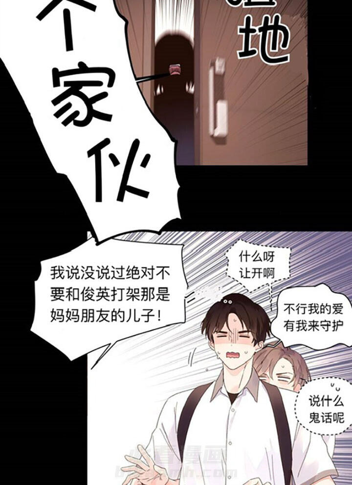 《4周恋人》漫画最新章节第15话 可怕的妈妈免费下拉式在线观看章节第【13】张图片