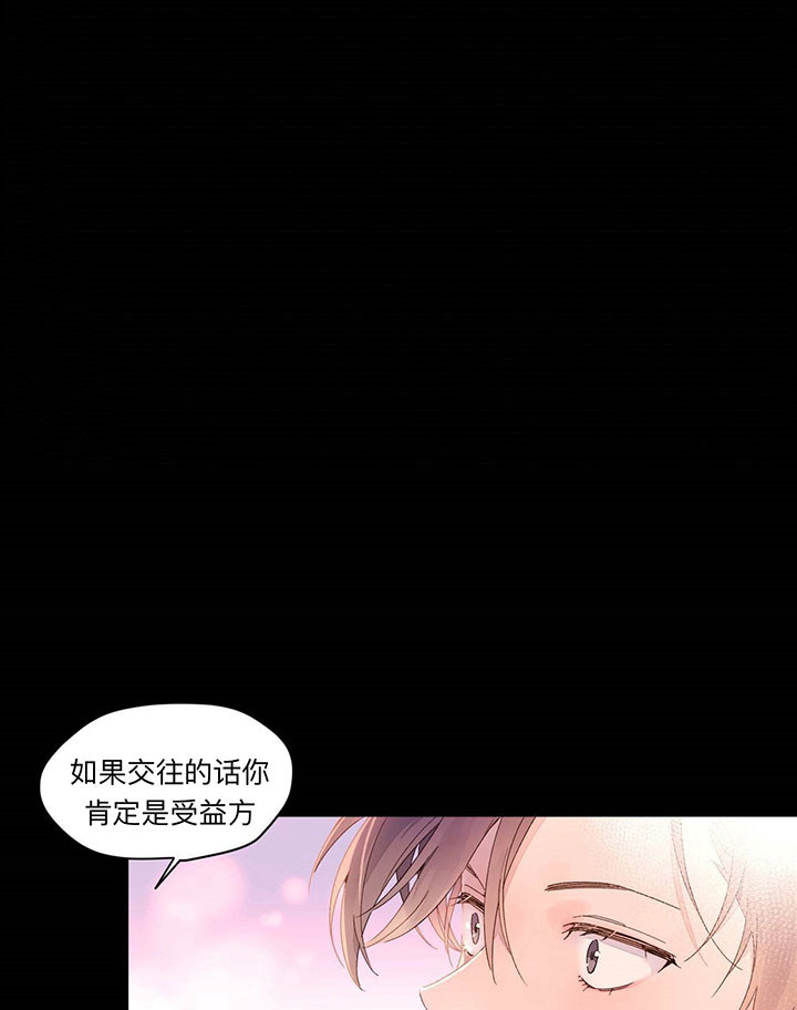 《4周恋人》漫画最新章节第17话 我喜欢你免费下拉式在线观看章节第【11】张图片