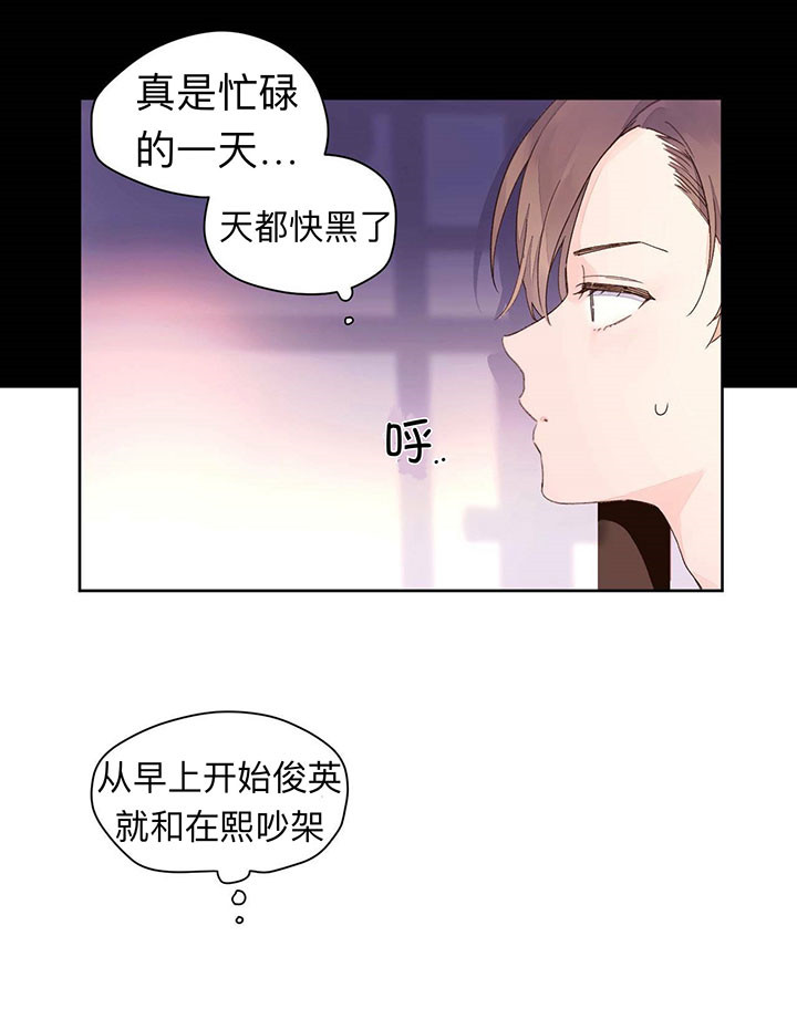 《4周恋人》漫画最新章节第17话 我喜欢你免费下拉式在线观看章节第【6】张图片