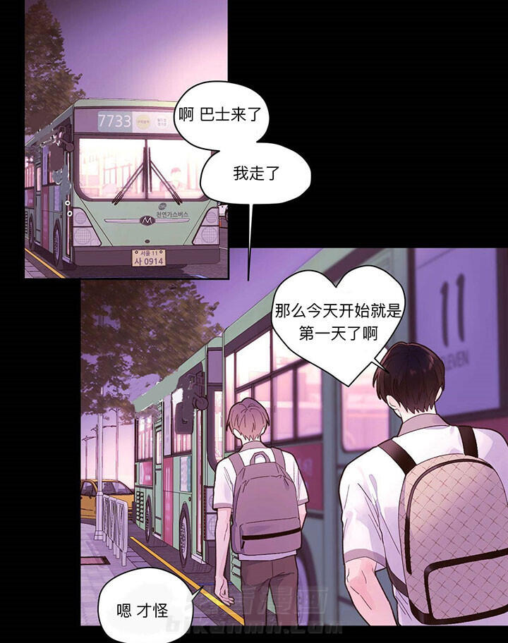 《4周恋人》漫画最新章节第17话 我喜欢你免费下拉式在线观看章节第【9】张图片