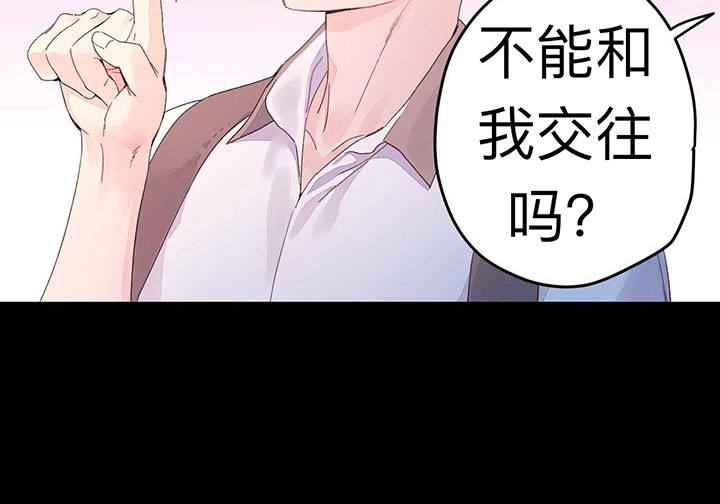 《4周恋人》漫画最新章节第17话 我喜欢你免费下拉式在线观看章节第【16】张图片