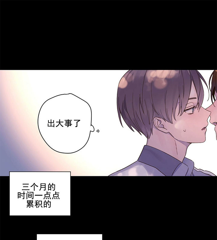 《4周恋人》漫画最新章节第20话 不想一个人免费下拉式在线观看章节第【4】张图片