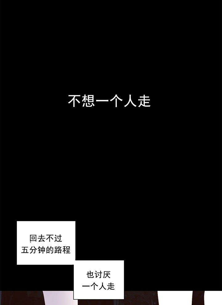 《4周恋人》漫画最新章节第20话 不想一个人免费下拉式在线观看章节第【9】张图片